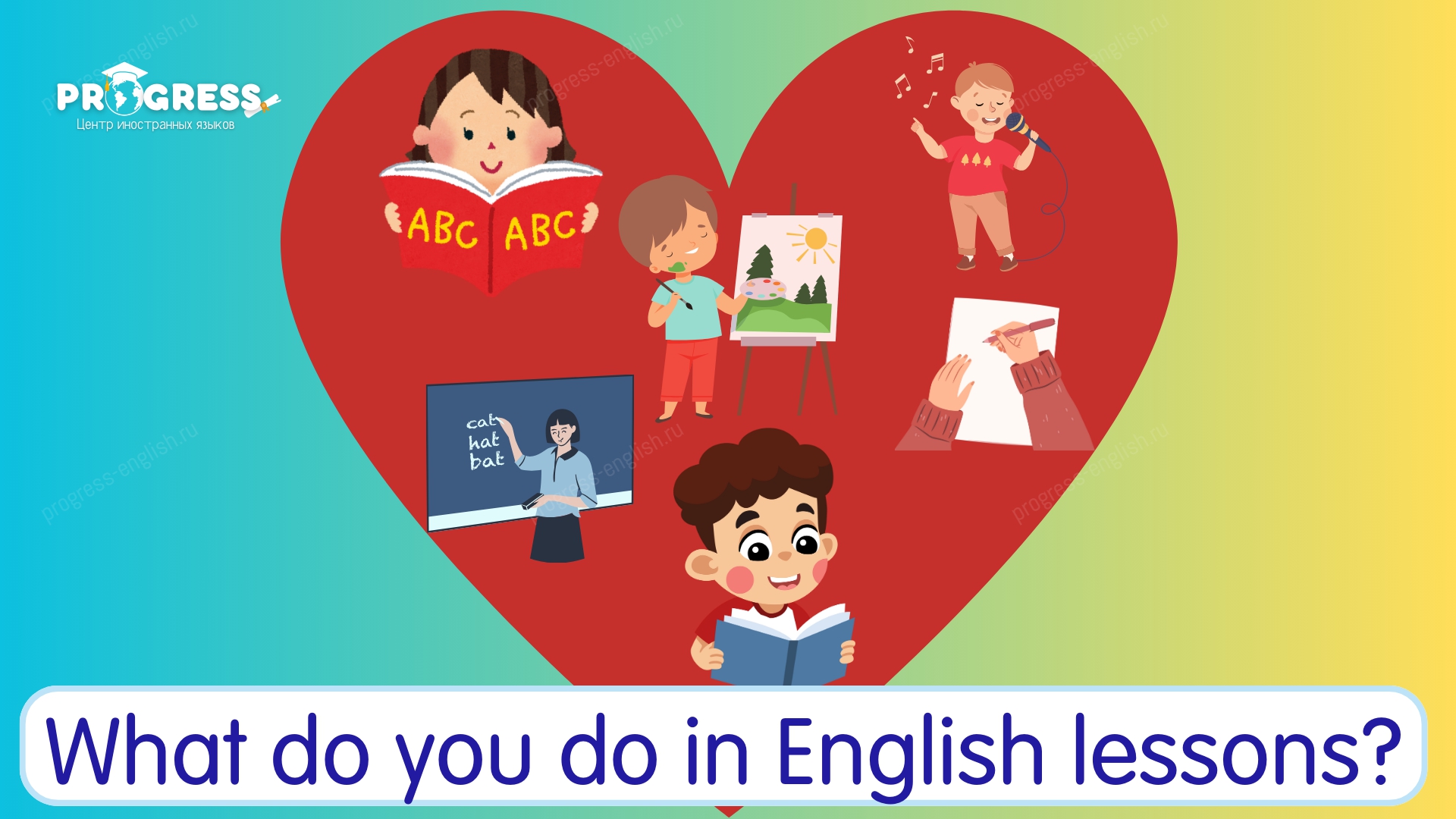 progress-english-ru